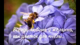 Красивое поздравление с Днем рождения для девушки | Цветы