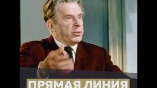 Прямая линия