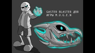 Gaster Blaster Персонаж для игры M.U.G.E.N