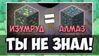 10 ФАКТОВ О РУДЕ В МАЙНКРАФТЕ! [Minecraft Факты]
