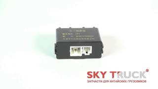 Реле FOTON-1049A 1069 1099 поворотников 24V