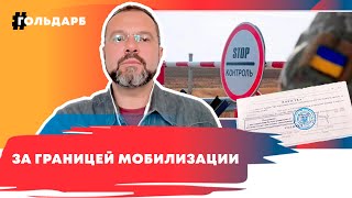 От запрета до наказания