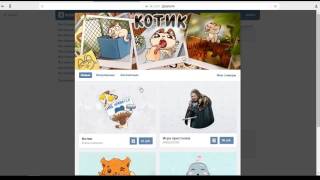 #8 Как бесплатно отправлять платные стикеры в вк
