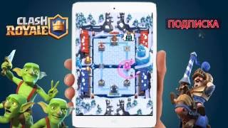 Ледяной маг в Clash Royale: первая проба