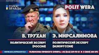 5 сценариев будущего Белоруссии. 
Вл. 
Трухан (
Москва) 
 и Э. 
Мирсалимова (
Витебск) 

