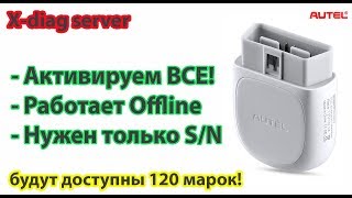 Xdiag AP200  разница с другими активациями....