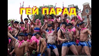 Германия.Гей парад, Берлин