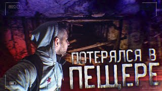 ДИГГЕРЫ ПОТЕРЯЛИСЬ В опасной ПЕЩЕРЕ С ОБВАЛАМИ / КАМЕНОЛОМНИ ПАРТИЗАНКА