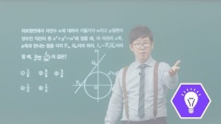 [T전화특강] 쌤들의 전쟁 - 1교시 수학 삽자루 선생님