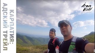 Carpathia trail ultra100km. Карпатия ультратрейл 100км