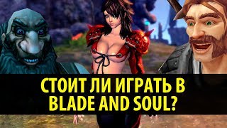 Стоит ли играть в Blade and Soul в 2017?