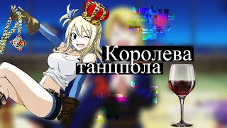 [  AMV ] ? Виски, кола