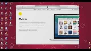 Как поставить свою музыку на звонок в IPHONE способ 2