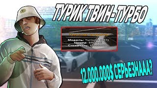 СЛОВИЛ ТУРИЗМО ТВИН ТУРБО/ОБМЕНЯЛ НА ДЮНУ НА АРИЗОНА РП