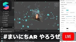 Spark AR でゆるゆる何か作るライブ #まいにちAR