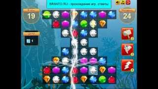 Прохождение игры "Сокровища пиратов": уровень 24