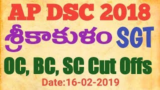 SRIKAKULAM SGT Cut Offs-AP DSC 2018