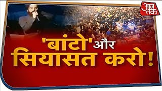 जहरीले वीडियो का शाहिन बाग कनेक्शन! | Dangal with Meenakshi Kandwal | 25 January 2020