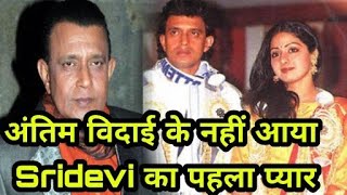 Sridevi Ex-lover Mithun chakraborty not attending sridevi Funeral, Sridevi Mithun marriage,Sridevi