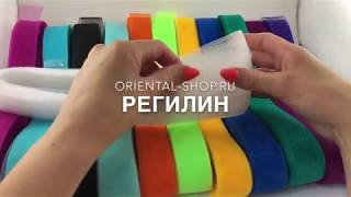 Мягкий регилин для костюма, кринолайн