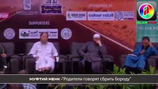 ПОЧЕМУ Я Маликов Шамиль,НОШУ БОРОДУ. И НЕ СЛУШАЮСЬ РОДИТЕЛЕЙ. @TRETEJ  +32465205217