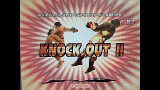 a-cho STREET FIGHTER EX2 PLUS 録画対戦会(2017.8.25)