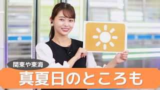 お天気キャスター解説 あす5月14日(金)の天気