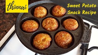 Sweet Potato Paniyaram | Seeni Kizhangu Paniyaram | சீனிக்கிழங்கு பணியாரம்