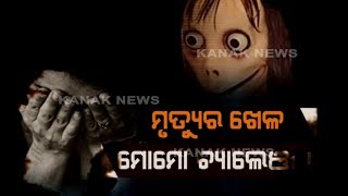 Special Report:  What is Momo Challenge ?