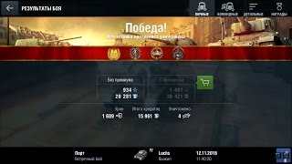 WoT Blitz| Имба 4 лвл - Luchs Жан-Клод-Пулемёт - обзор|