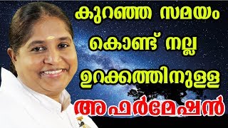 Affirmation for Good Sleep by BK Sheeba Sister