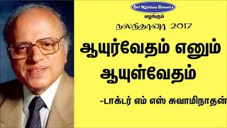 ஆயுர்வேத ரகசியங்கள்   Natural Home Remedies For Long Healthy Life   Ayurveda Secrets