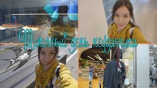 Влог: Типичный День Неудачника