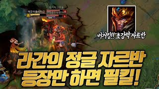 정글 자르반으로 게임 자체를 먹방?! 이 정도 캐리해도 되는겁니까? 얼른 칭찬해!