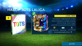 Выловил MESSI в паке???некликбейт!!!