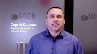 Запрошення компанії "Сігма Україна" на виставку "INTER BUILD EXPO 2019"