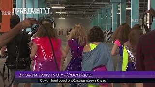 Новый клип Open Kids на песню "Стикеры"