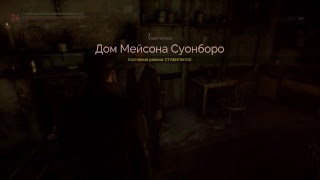 Прохождения игры Vampyr - Часть 21 Оккультный глаз