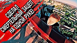 РУФЕР ИГРАЕТ СО СМЕРТЬЮ | ЖЕСТКИЙ ФЕЙЛ!