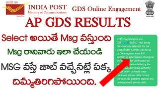 AP GDS RESULTS 2019 UPDATE | MSG రానివారు ఇలా చేయండి | MSGS వస్తున్నాయ్ సెలెక్ట్ అయిన వారికి Latest.