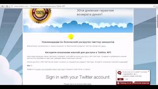 Настройка программы Twidium Inviter