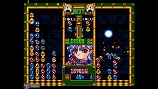 Puyo Puyo 2/Tsu 決定盤 (1996, PlayStation) - 1 of 6: Easy Mode 1 - はじめて [1080p60]