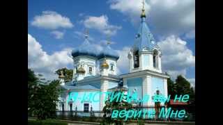 Оптина Пустынь(Optina)-Псалм 6 (пр.Давида).