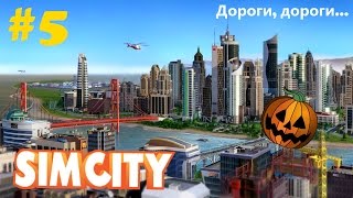 Градостроительный симулятор - SimCity - Симолеоны