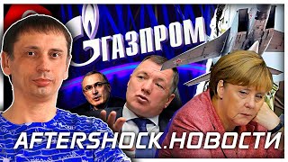️Газ в Европе уже по 1000$ ️| Россия лишила Британию еды газа и бензина 