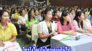 BBL ภาษาไทย โดย อ.พรพิไล เลิศวิชา