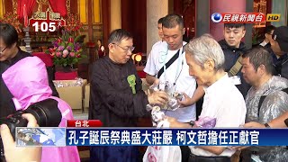 期待蔡壁如進國會「白目對喬王」  柯:發揮鯰魚效應－民視新聞
