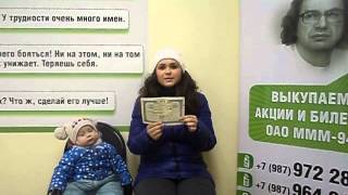 МММ платит. Выкупаем акции МММ-94, г. Тольятти