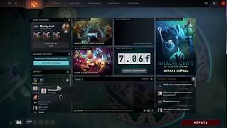 Что делать если проблемы с серверами Dota 2