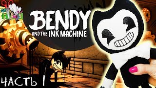 КАК СДЕЛАТЬ БЕНДИ И ЧЕРНИЛЬНАЯ МАШИНА / ЧАСТЬ 1/ Bendy And The Ink Machine // Muza Rukodeliya ?